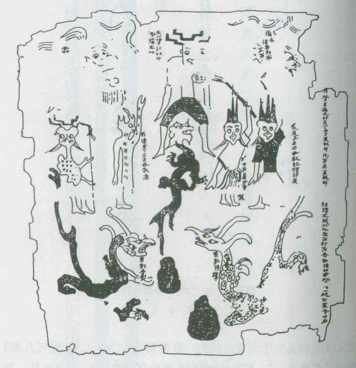 馬王堆帛書《避兵圖》